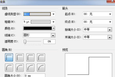 Visio2010特别版怎么画箭头