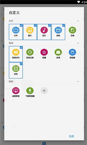 FV文件浏览器下载截图