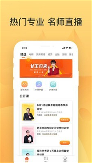 过过掌app截图