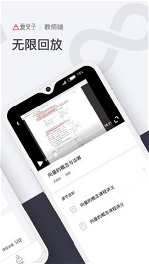 爱尖子教师端截图