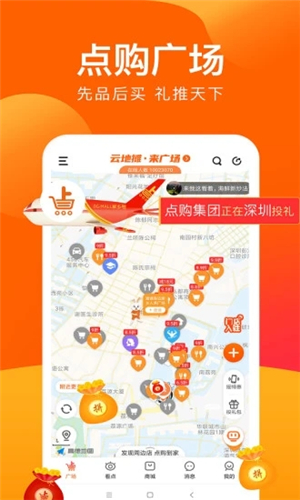 点购广场app截图