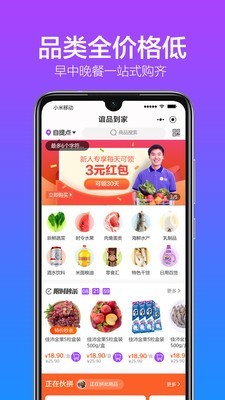 谊品到家app截图