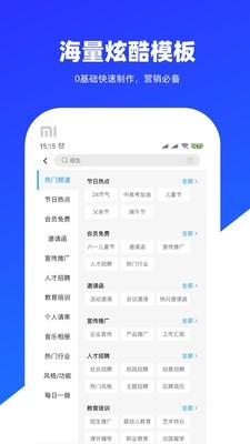 易企富手机版截图