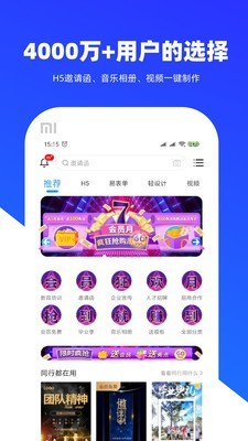 易企富手机版截图