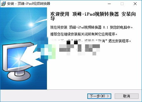 顶峰iPad视频转换器截图