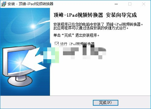 顶峰iPad视频转换器截图