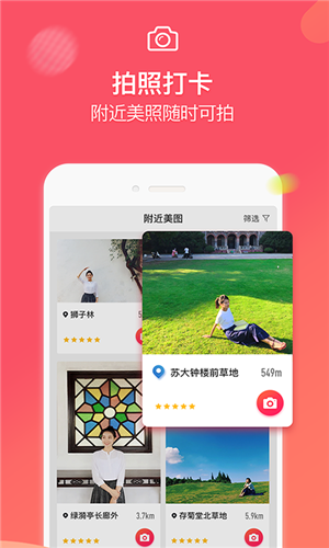 咋拍app截图