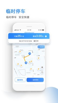 qeek骑电单车app截图