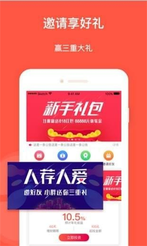 小胖理财app截图