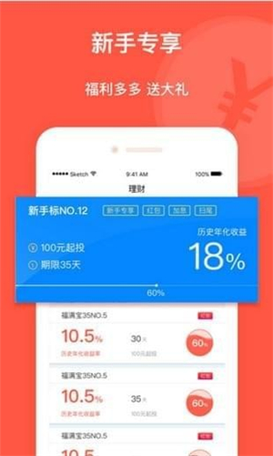 小胖理财app截图