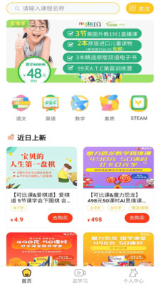 可比课作业app下载截图