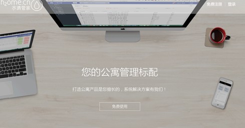 水滴管家app软件评测截图