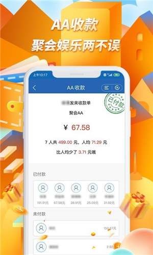 龙支付app截图