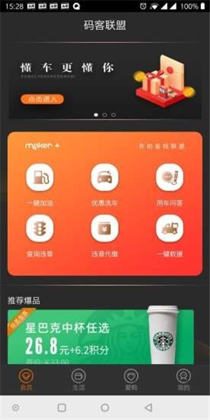 码客联盟app截图