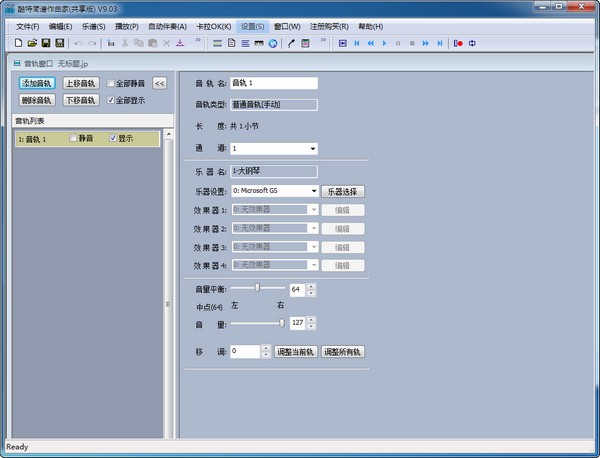 酷特简谱作曲家演示版 第1张图片