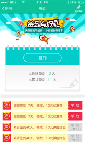 康康买药app截图