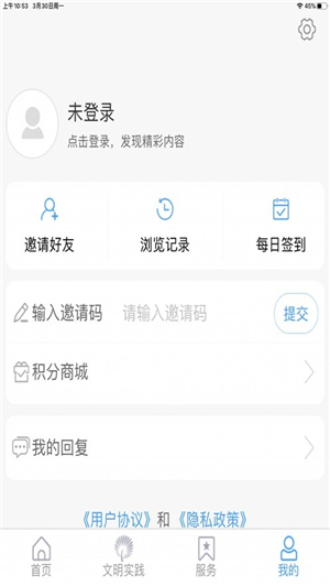 今日历下app截图