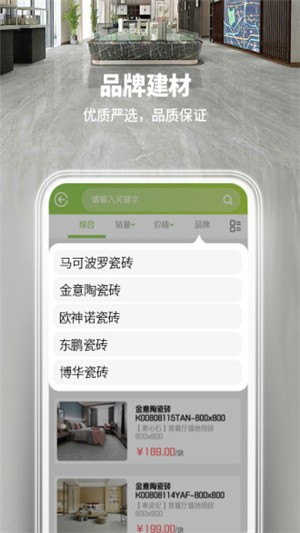 易家装饰app截图