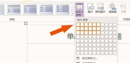 InfoPath2013怎么设置表单中表格属性