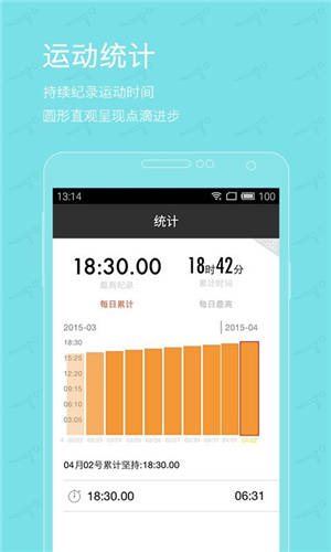 挑战Plank app截图