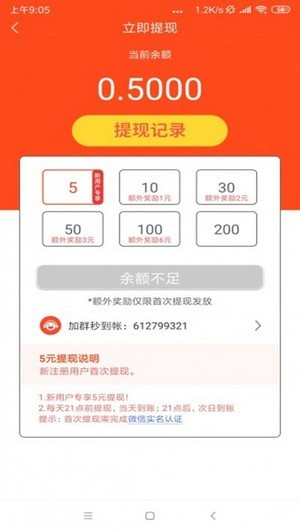 白菜阅读app截图