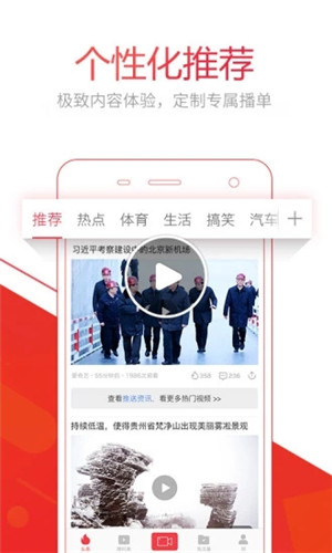 视频头条app截图