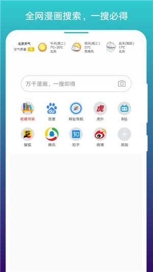 阅站浏览器app截图