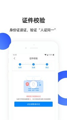 云网证app截图