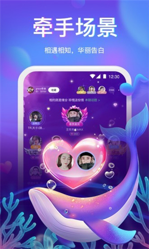 滴滴语音app截图