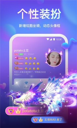 滴滴语音app截图