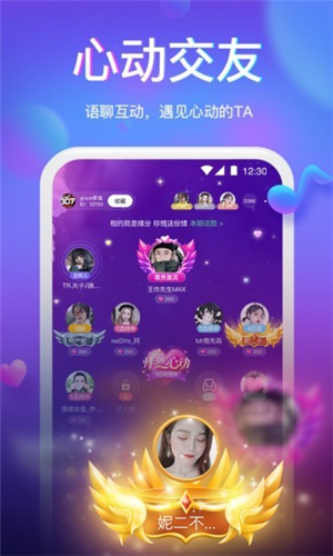 滴滴语音app截图