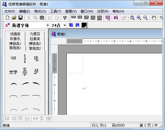 软件介绍