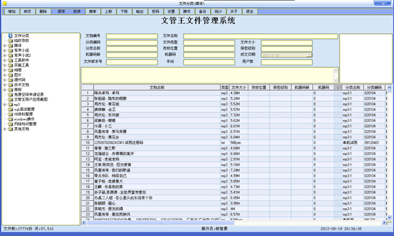 软件介绍