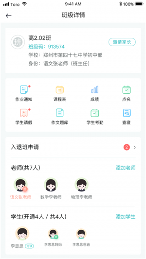 青于蓝教育app