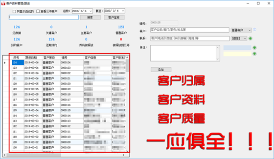 好管家CRM软件下载 第1张图片