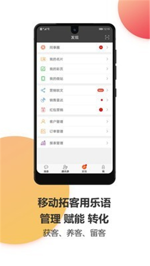 乐语易购app截图