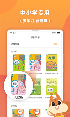 念念有词app截图