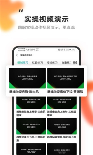 教练王者app截图