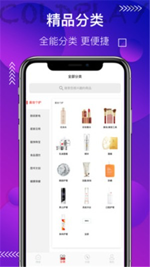 酷玩工厂店app截图