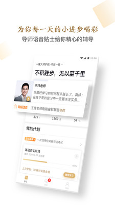 精进学堂app截图