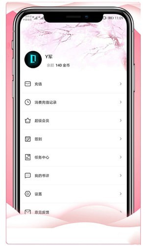 大文学app截图