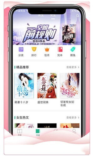 大文学app截图