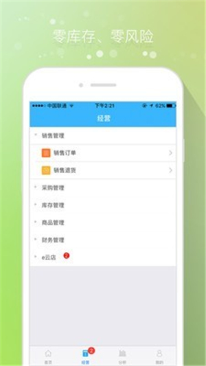 e商乐app截图