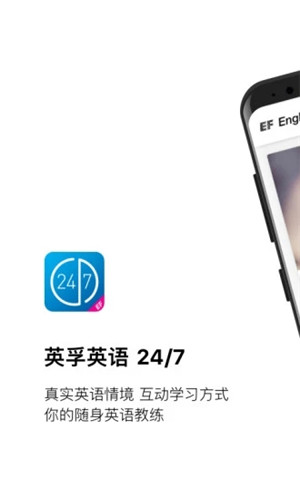 英孚英语app截图