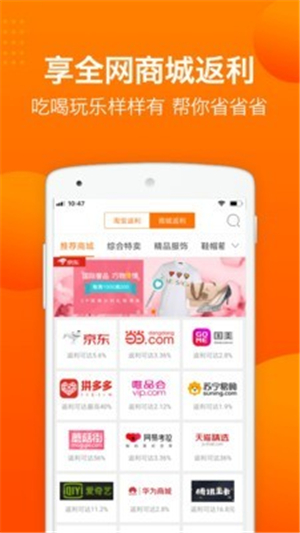 易购通app截图