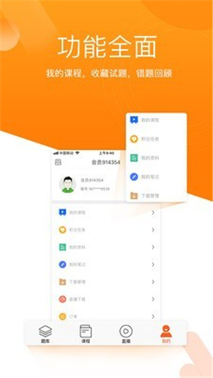 小霞会计app截图