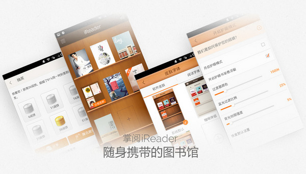 ireader特别版 第1张图片