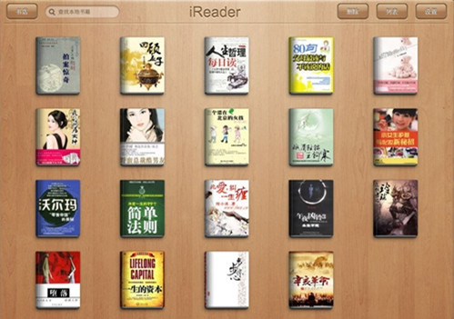 ireader特别版截图