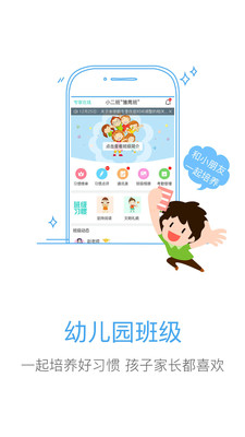 多维儿童习惯app下载截图