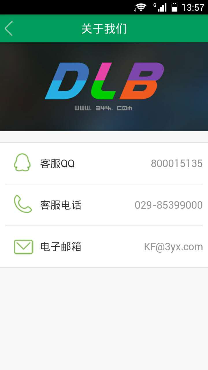 代练宝app截图